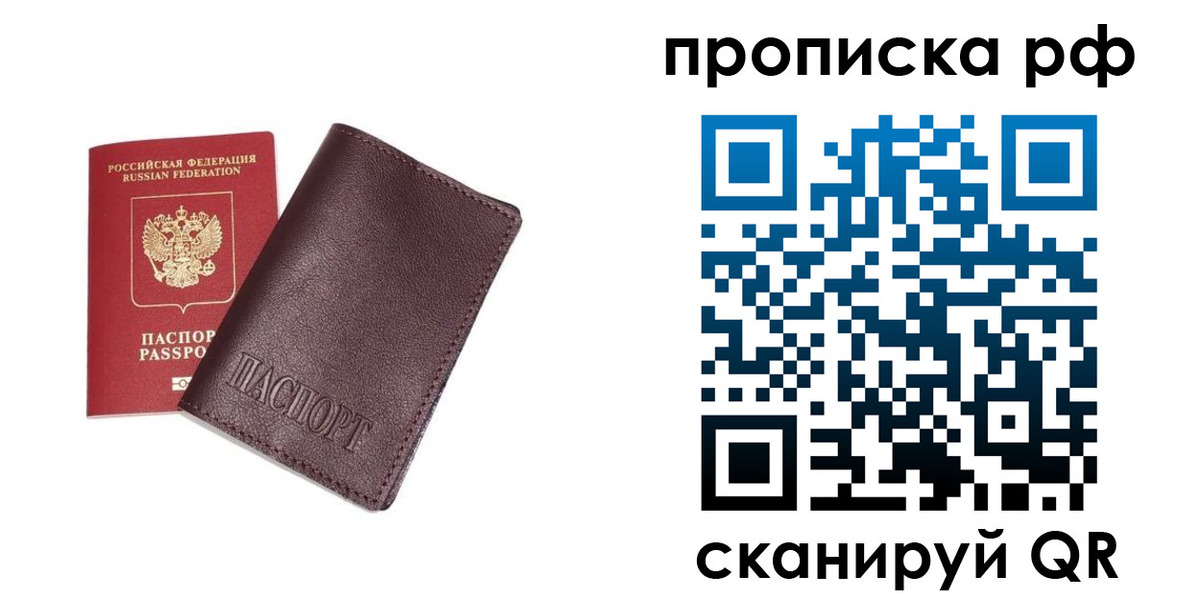 прописка для кредита в Балахне