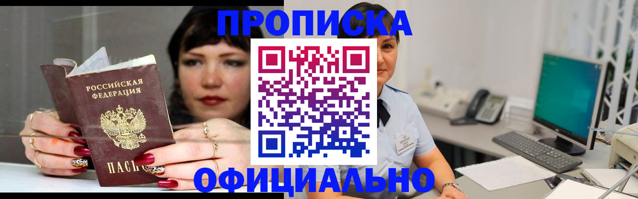 миграционный учет в Балахне