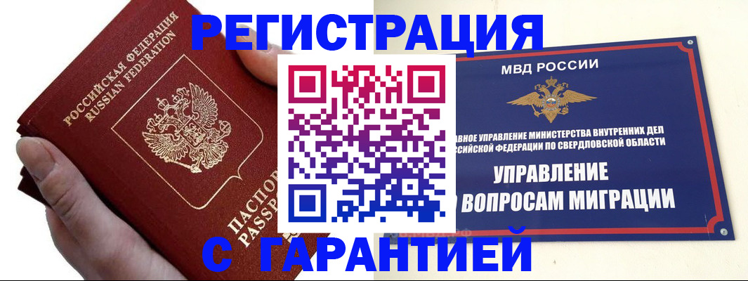 временная регистрация поиск в Балахне